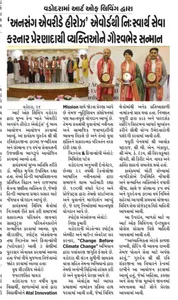 Coverage — Gujarat